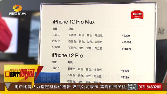 女子买iPhone12被加价1500元 要求退差价被骂穷疯了