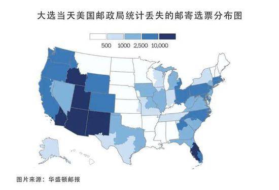 （图说：颜色越深代表所在州丢失邮寄选票越多）