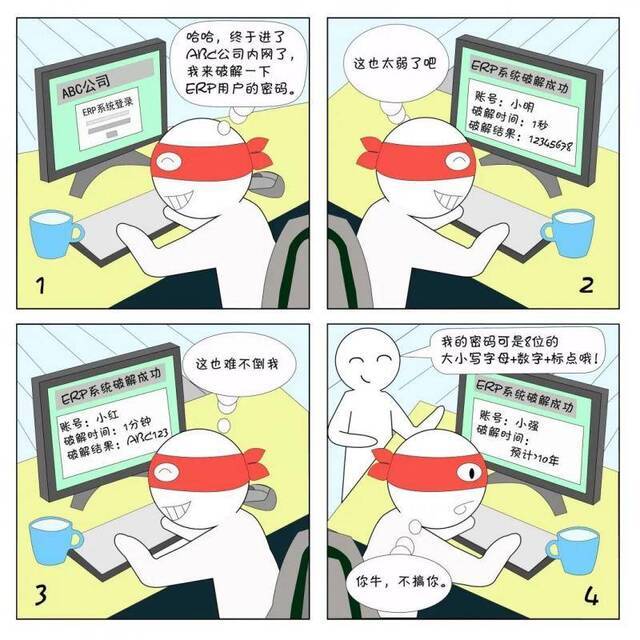 动动手指，加固密码，升级VPN！