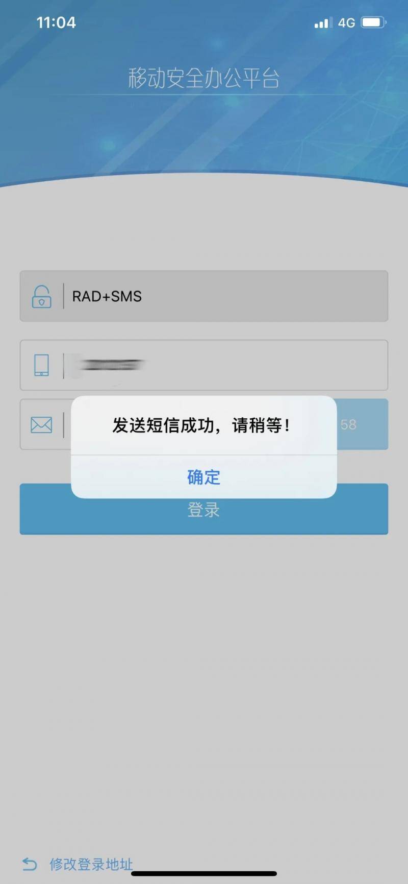 动动手指，加固密码，升级VPN！