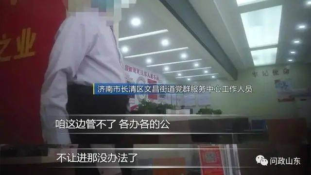 济南市市长：我家也遇到同样堵心的问题