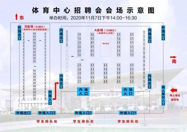 江苏省“服务发展促就业”教育艺术类暨南京师范大学2021届毕业生秋季专场招聘会