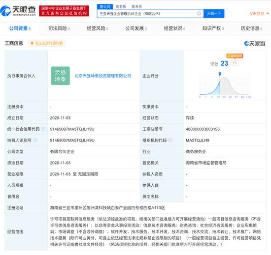 刘强东与章泽天共同成立新公司：前者持股99%，后者持股1%