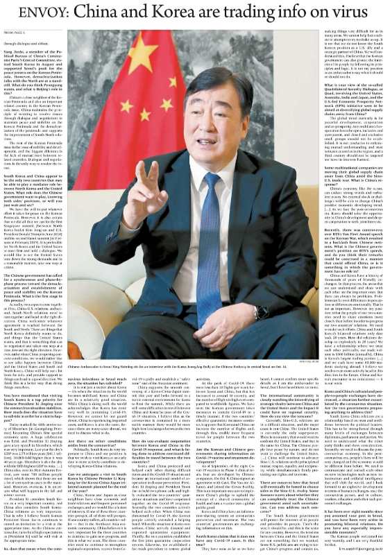 中国驻韩大使：朝鲜半岛问题的根本是安全和发展问题
