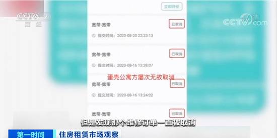 蛋壳公寓频频跑路：断网、欠债、降租金 房东、租客都“遭殃”