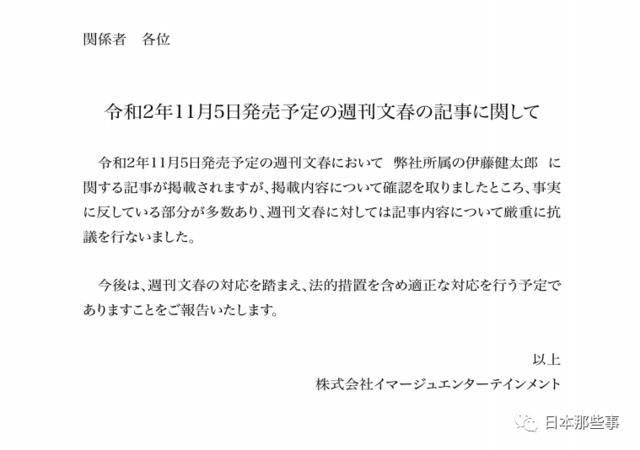 伊藤健太郎被曝虐猫劈腿吃软饭 事务所出面辟谣