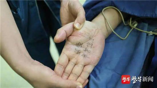 病人的手心里写着：“医生，辛苦您了”张鑫摄