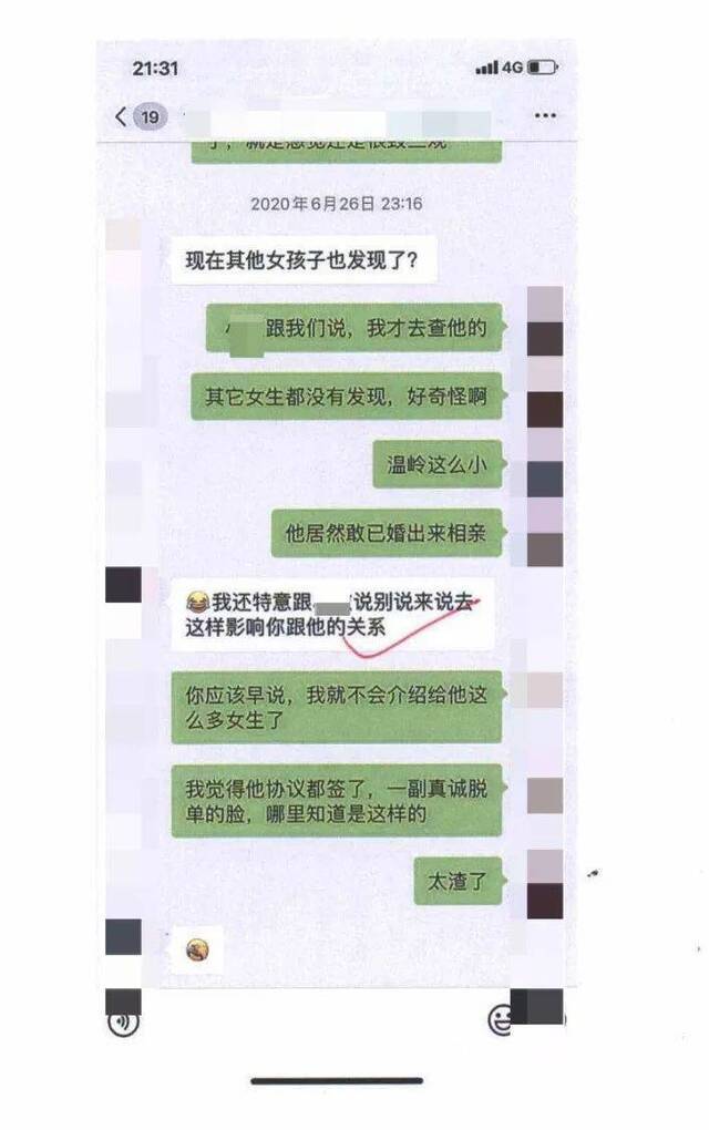 ●会员与赵某的聊天记录