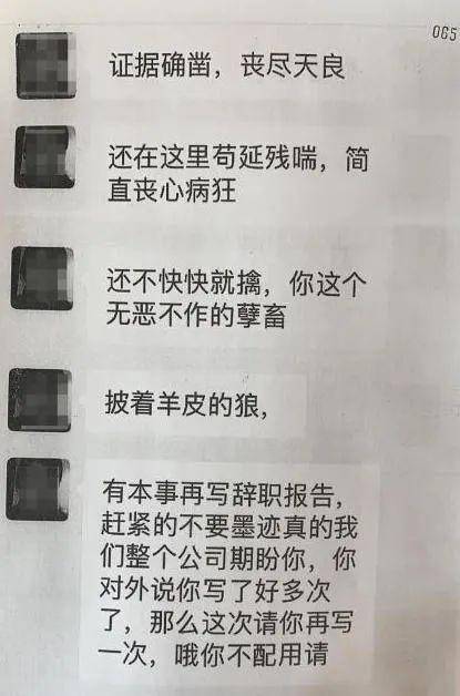 部分微信群聊消息截图