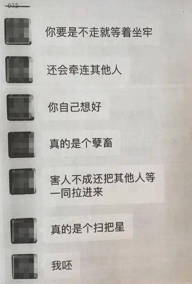 员工在工作群中对领导“开喷”：恶妇！法院判决应付精神损失费