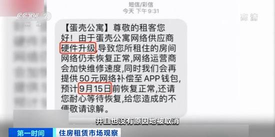 警惕！断网、欠债…知名长租公寓被爆危机，网友：我太难了