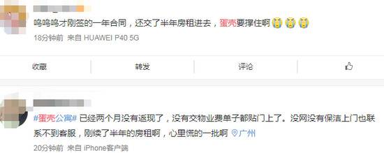 警惕！断网、欠债…知名长租公寓被爆危机，网友：我太难了