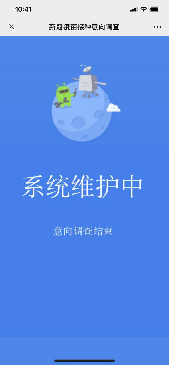 意向调查链接已无法使用。链接截图