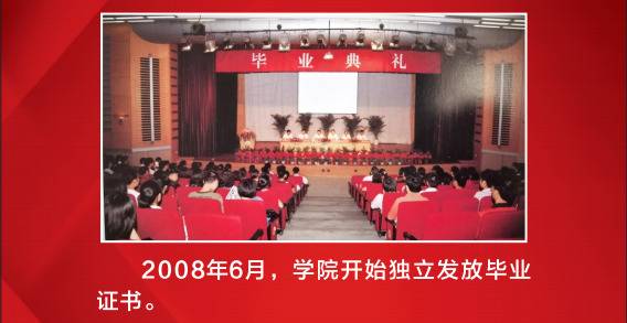 @浙江农林大学暨阳学院：办学20周年，生日快乐！