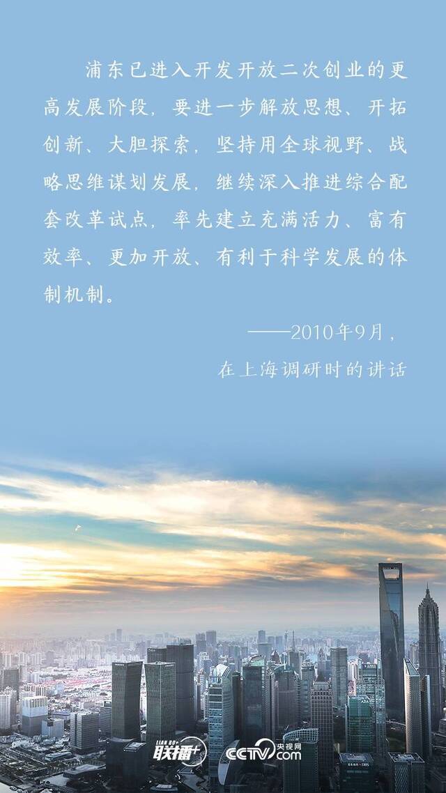 浦东新区如何探索发展新路？习近平明确这些要点