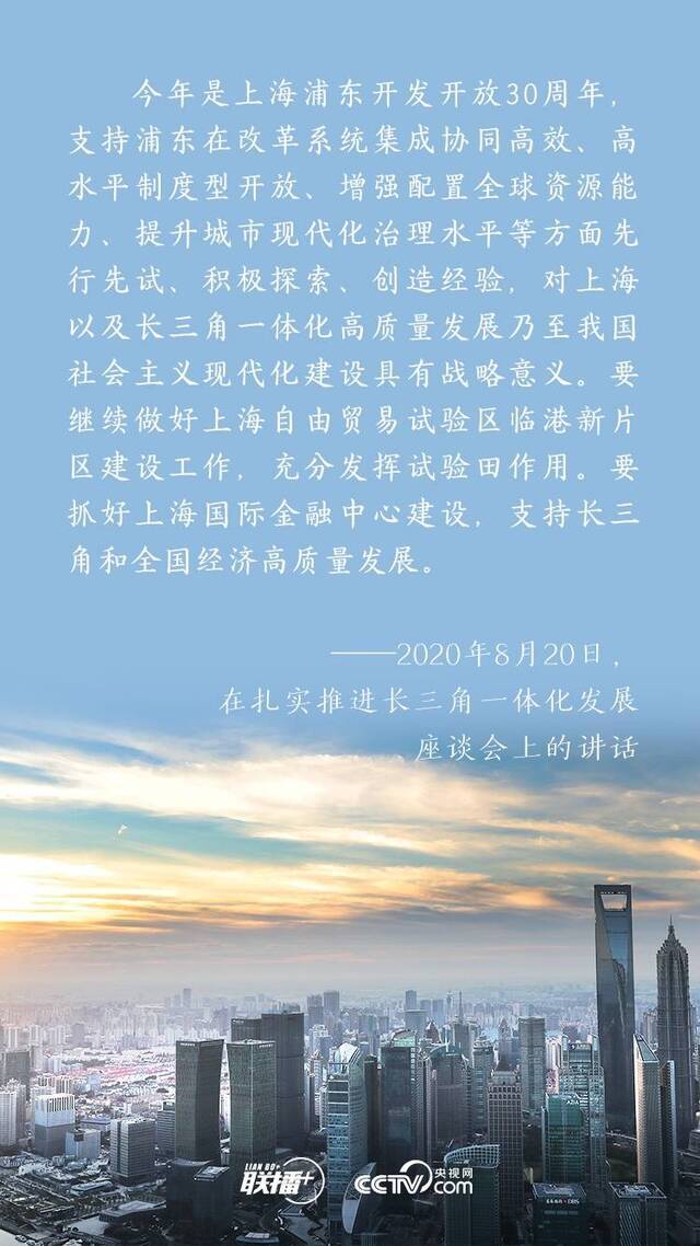 浦东新区如何探索发展新路？习近平明确这些要点