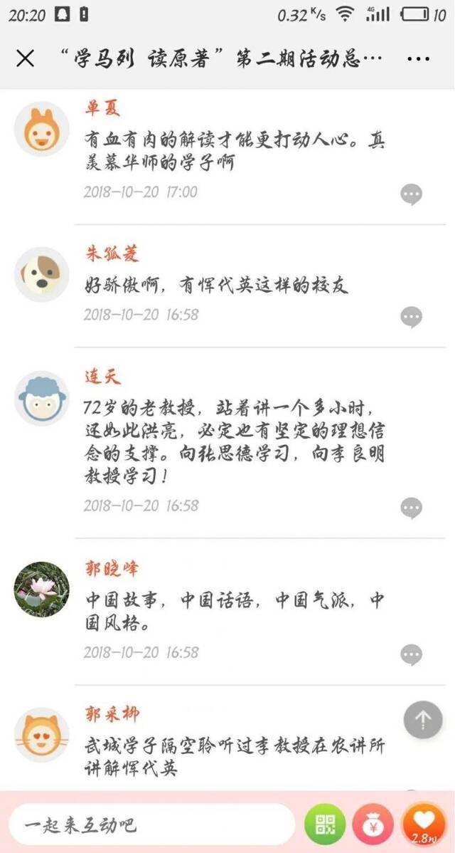 在华师这个讲座场场爆满！就等你了！