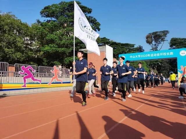 奔跑吧！中大人！直击中山大学2020年运动会精彩瞬间