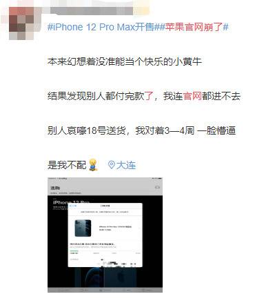 苹果官网又崩了！11899元顶配iPhone 10分钟就被抢光