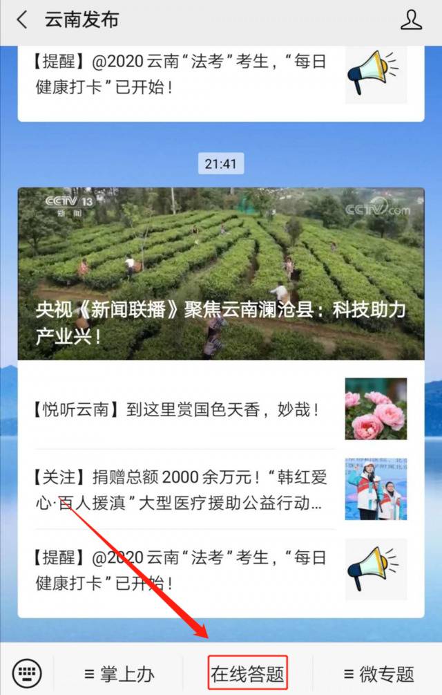 为美丽乡村代言！斯琴高娃、朱茵到临沧当“村长”了