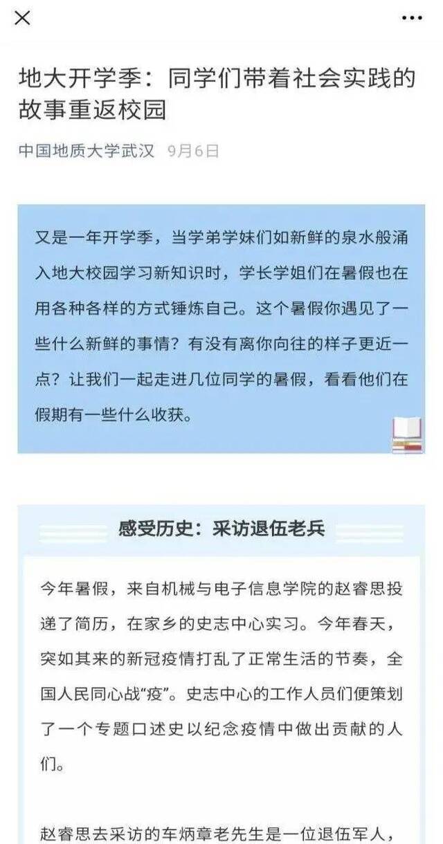 记者节！看一看讲述地大故事的青春面孔