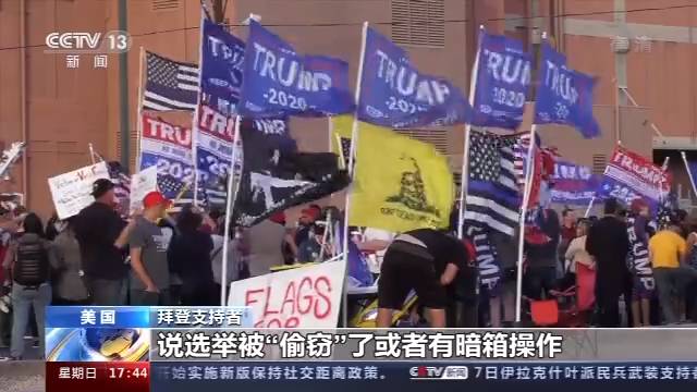 美国两党支持者在亚利桑那对峙冲突