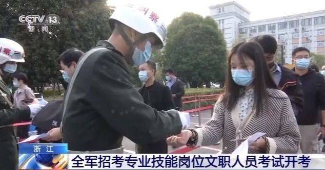 全军招考专业技能岗位文职人员考试7日开考