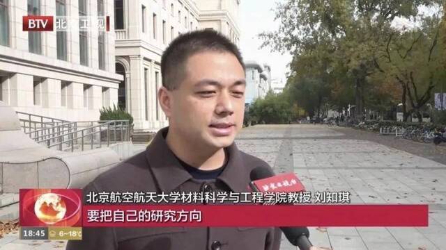 北航又上新闻联播！科技报国，聚焦十四五，他们这样说！