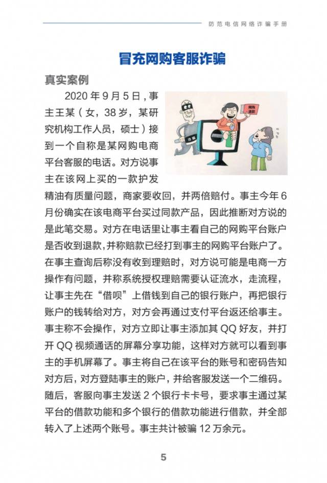 “双十一”来了，这些事你不可不防！