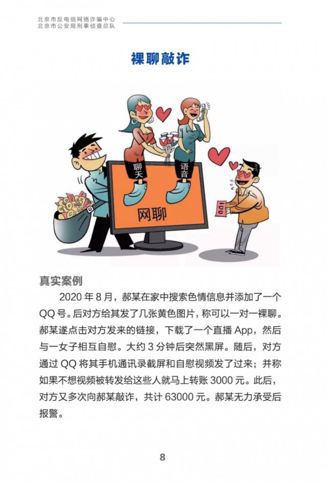 “双十一”来了，这些事你不可不防！