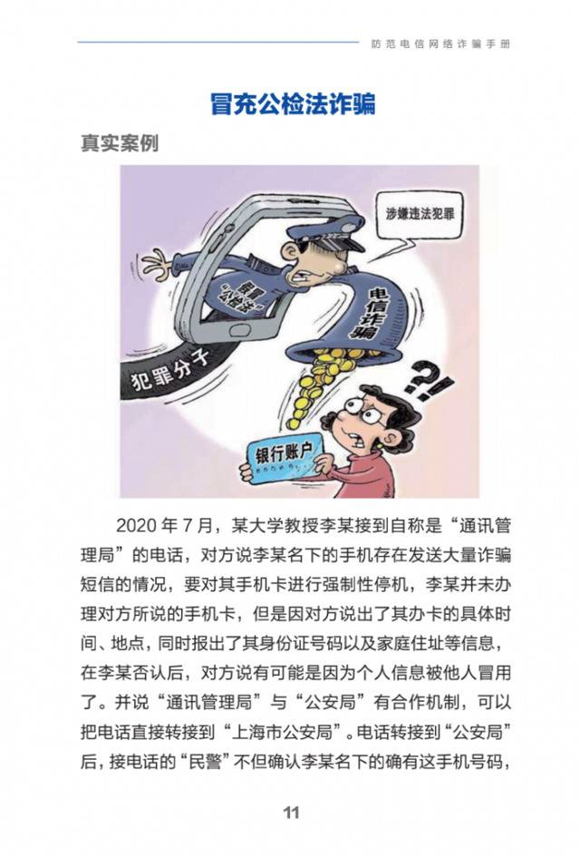 “双十一”来了，这些事你不可不防！