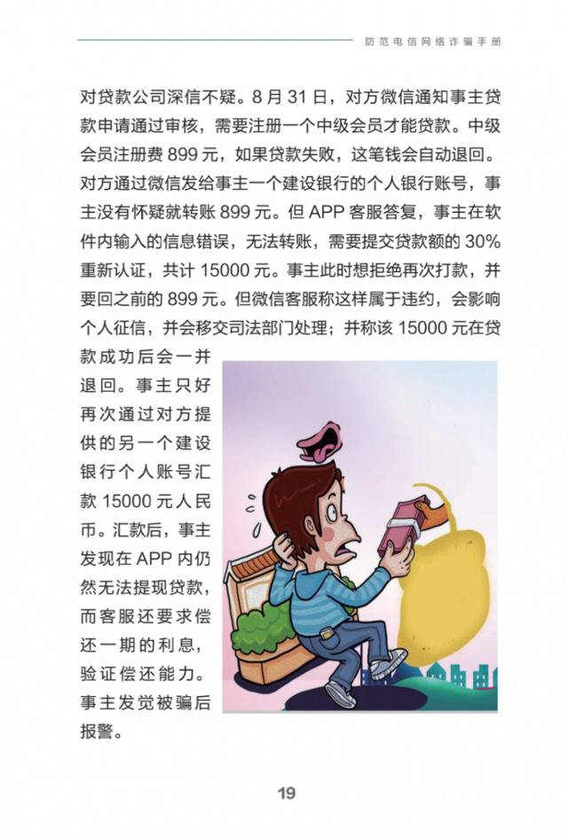 “双十一”来了，这些事你不可不防！