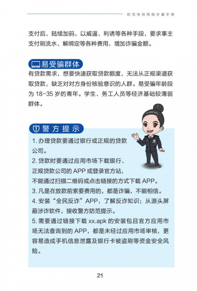 “双十一”来了，这些事你不可不防！