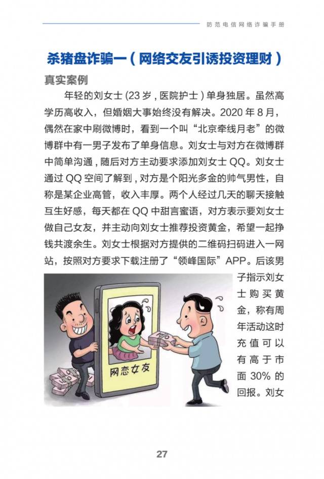 “双十一”来了，这些事你不可不防！