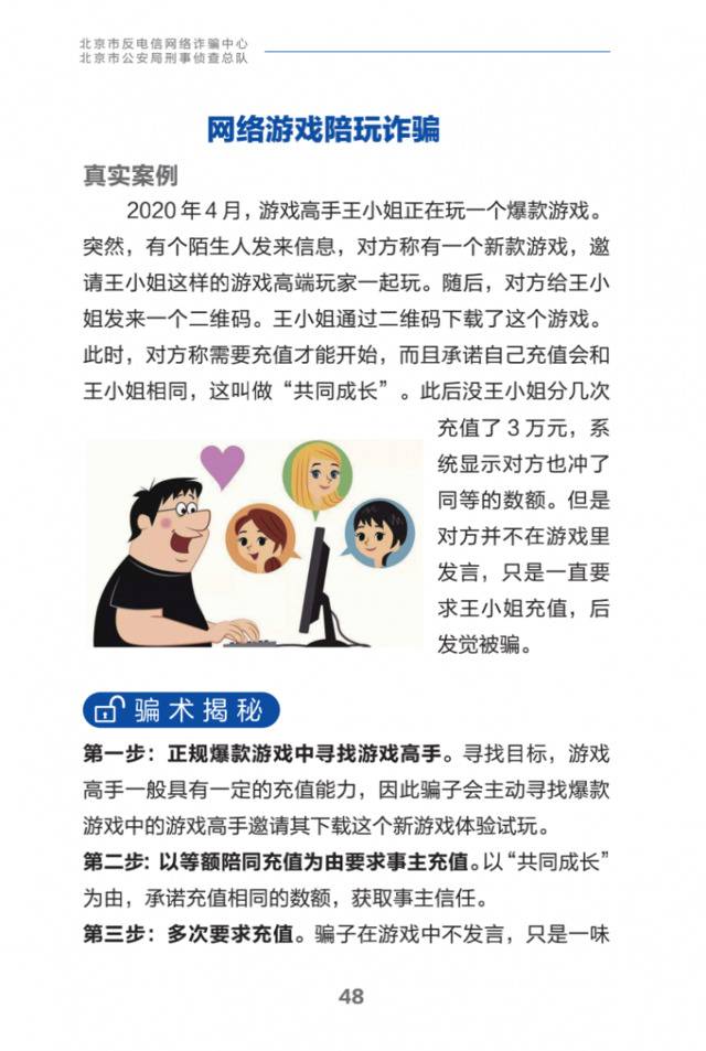 “双十一”来了，这些事你不可不防！