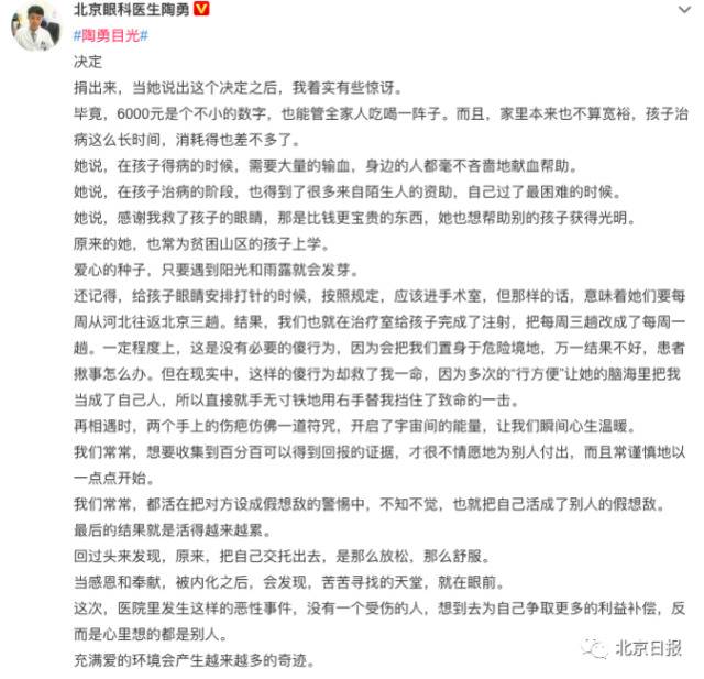 暖哭！为陶勇医生挡下致命一刀的她，做了一个决定