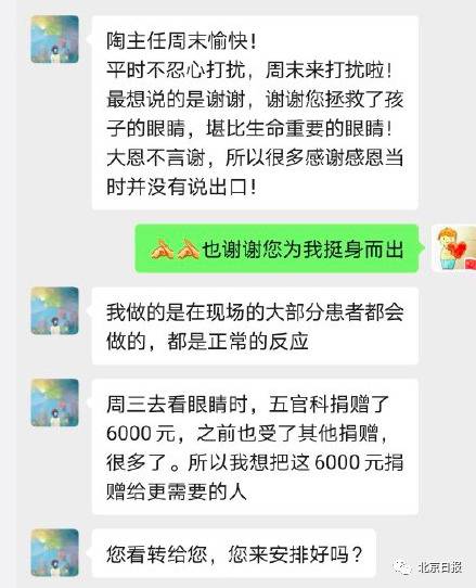 暖哭！为陶勇医生挡下致命一刀的她，做了一个决定