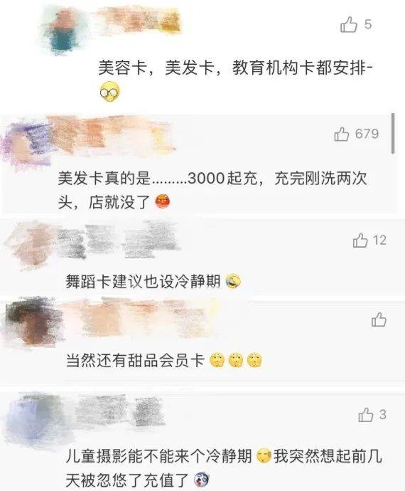 7天未消费，健身卡可退？！这里将设“七天冷静期”，但前提条件是...