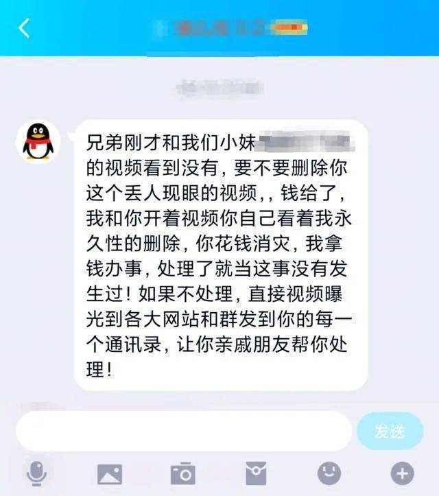 ▲团伙成员通过QQ威胁受害者。来源：平安温州微信公众号