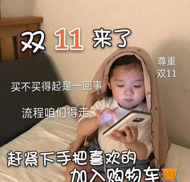 这里有一份专属济大人的双十一攻略