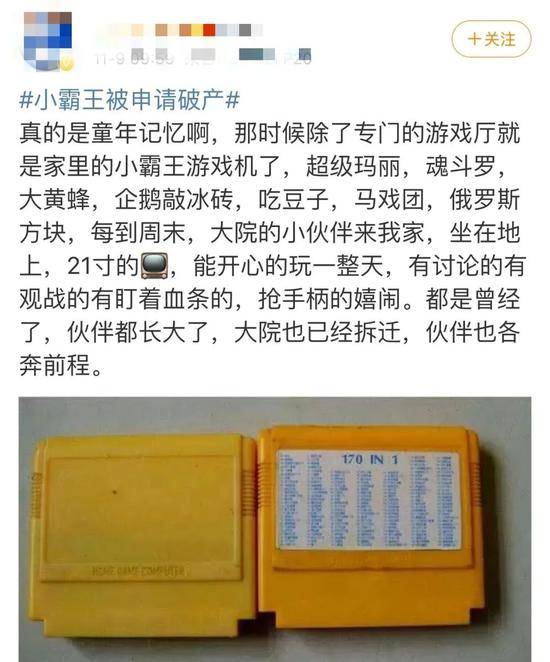 爷青结！这一巨头被申请破产