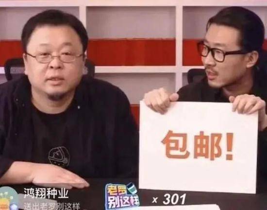 罗永浩的直播公司要被收购了：成立不到一年 估值已超15亿