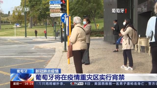 欧洲疫情继续蔓延 医疗机构压力加大