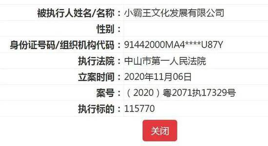 还是没撑住？“一代神机”被申请破产 网友：爷青结