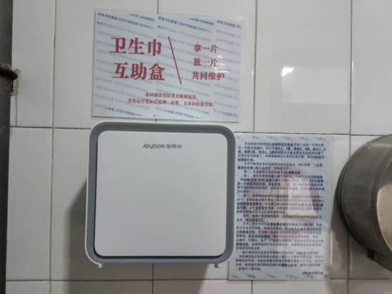 北青报：卫生巾互助盒登上热搜后 改变的不仅仅是观念