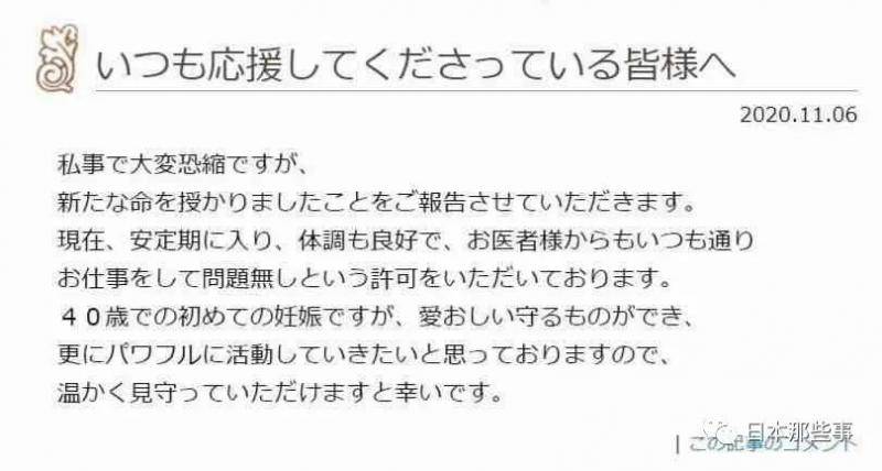 日本娱乐圈近期好事不断 水树奈奈宣布已经怀孕