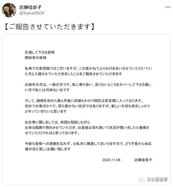 日本娱乐圈近期好事不断 水树奈奈宣布已经怀孕