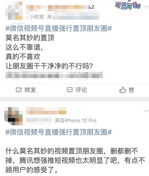 微信朋友圈变了！网友炸锅：丑出天际，又删不掉