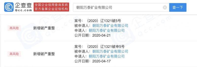 企查查显示，该公司已申请破产重组。网页截图