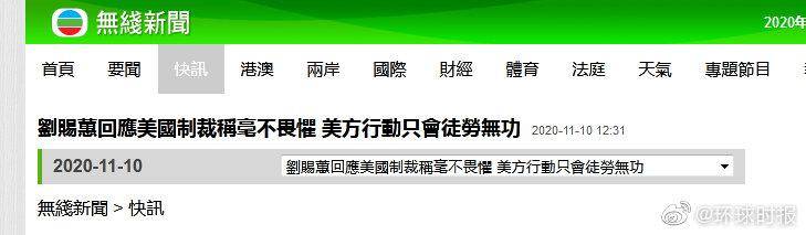 香港警务处副处长回应被美国制裁：毫不畏惧！